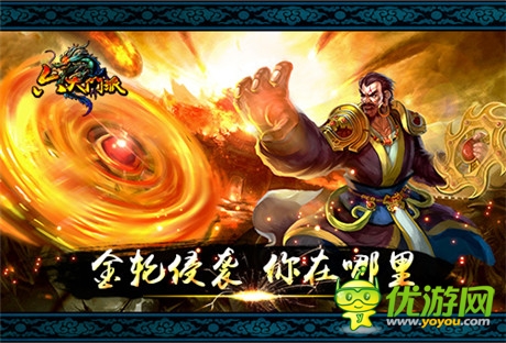 引爆指尖热情《六大门派》今日开启襄阳战