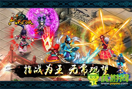 引爆指尖热情《六大门派》今日开启襄阳战