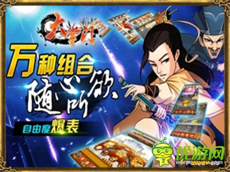 武学永无止境《大掌门》再现武林高手