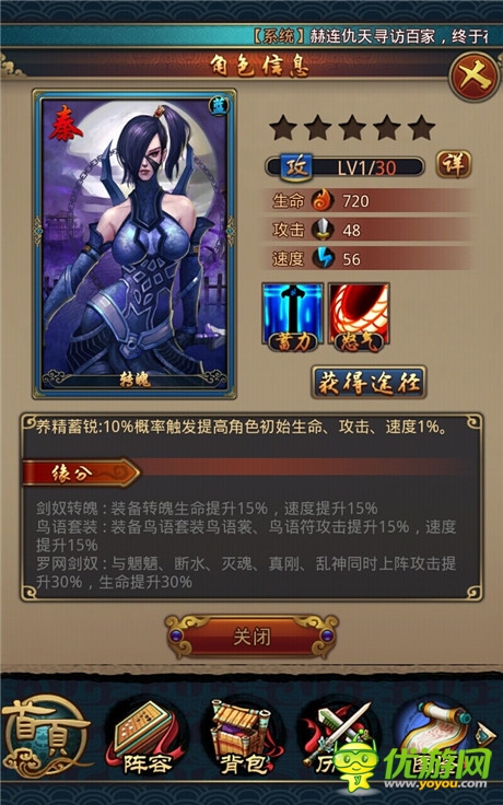 最强蓝卡阵容《秦时明月2》秦国六人组阵容分析