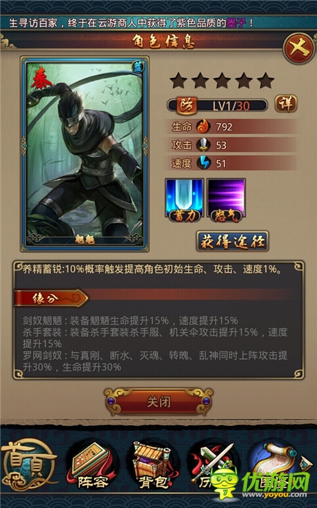 最强蓝卡阵容《秦时明月2》秦国六人组阵容分析