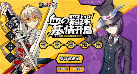 血の羁绊“基情”开启《血族》资料片专题火热上线