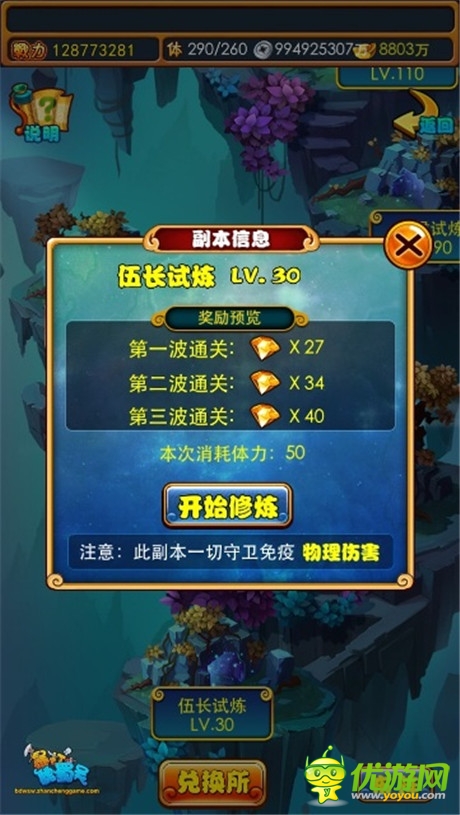 省钱不坑爹《暴打魏蜀吴》我的游戏 我做主