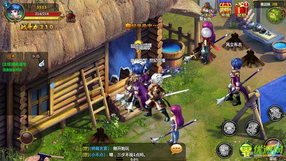 冰火魔厨截图欣赏