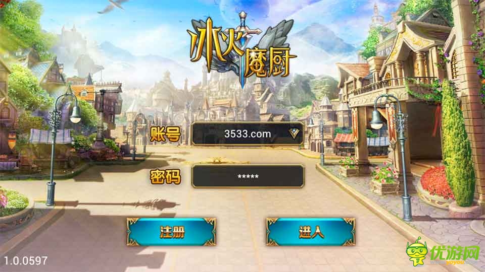 冰火魔厨截图欣赏