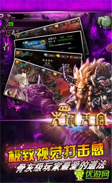 狂欢盛宴《孙悟空大闹天宫OL》明日登陆WP商店