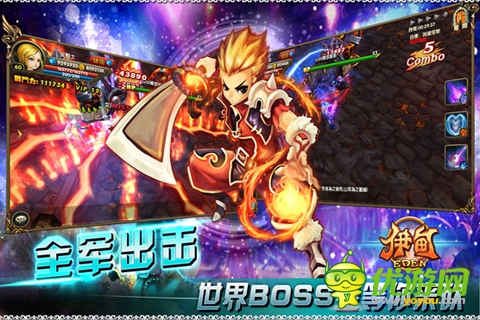 伊甸ol最新截图