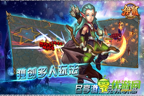 伊甸ol最新截图