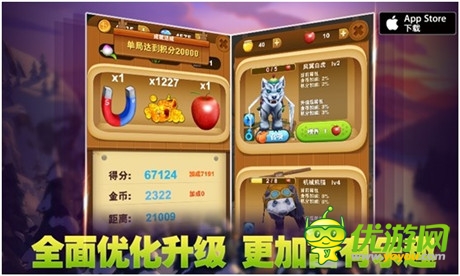 更流畅 更清晰《熊出没之熊大快跑》震撼登陆IOS