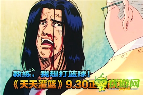 篮球风暴星火燎原《天天灌篮》9.30正式首测
