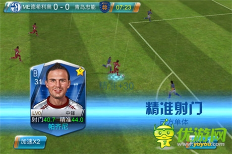 扫荡欧罗巴 卡牌养成手游《超级实况3D》首次曝光