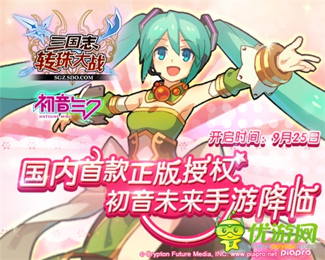 豪华声优阵容《三国志转珠大战》初音未来今日上线