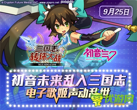 豪华声优阵容《三国志转珠大战》初音未来今日上线