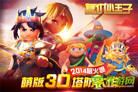 德国大作《复仇小王子》登陆中国 今日火爆测试