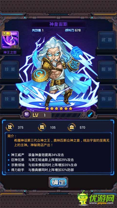 摇式手游《斗破星河》带你穿越神话 寻找绝世男神