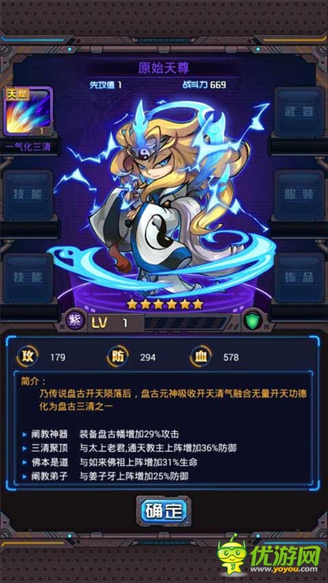 摇式手游《斗破星河》带你穿越神话 寻找绝世男神