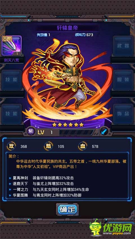 摇式手游《斗破星河》带你穿越神话 寻找绝世男神