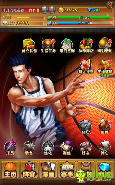 天天灌篮截图欣赏