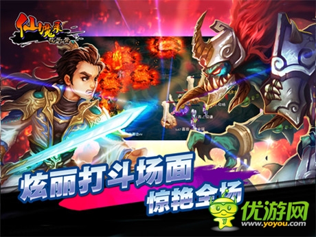 越狱版《仙魔录：花千骨》五大渠道喜迎新服