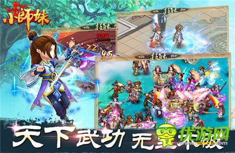 “北大小师妹”以自身之行 诠释《小师妹》端游真谛