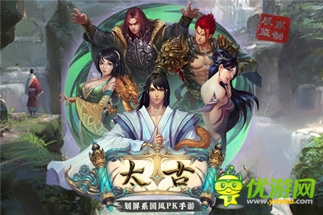 五大主角《太古》竞技 “燕京才子”辰东的游戏梦