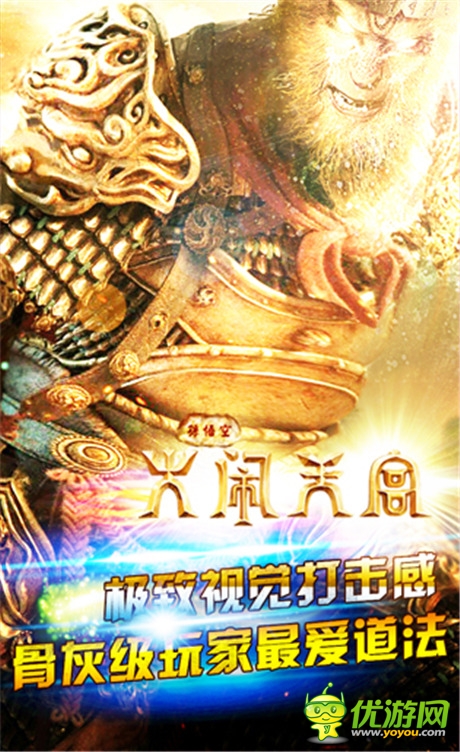 精彩岂能错过《孙悟空大闹天宫OL》撼动开测