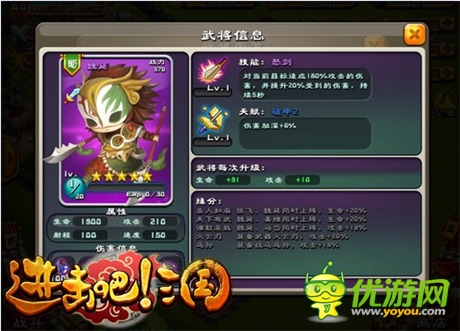 桃园好基友《进击吧!三国》武将全知道之蜀国篇