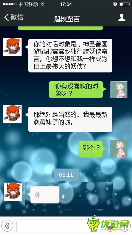 品牌拟人化运营《魁拔》手游推微信公众号