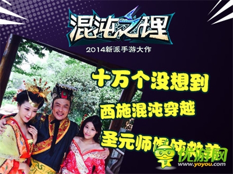 迎《混沌之理》新版本 《十万个没想到》微电影爆笑来袭