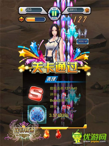 女神专属休闲手游《战机物语》试玩评测