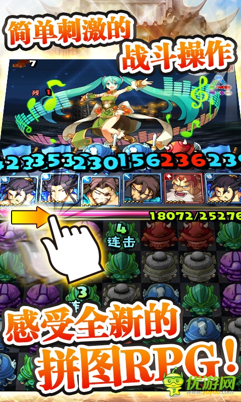 三国志转珠大战截图欣赏