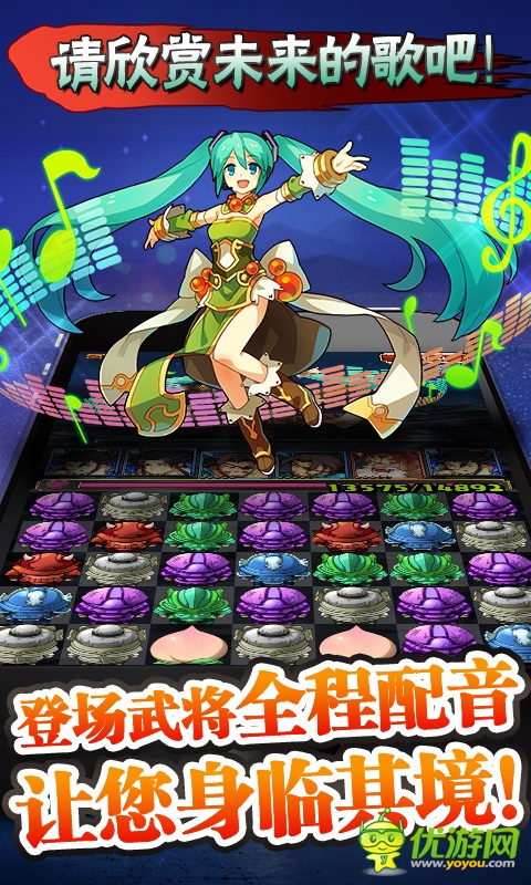 三国志转珠大战截图欣赏