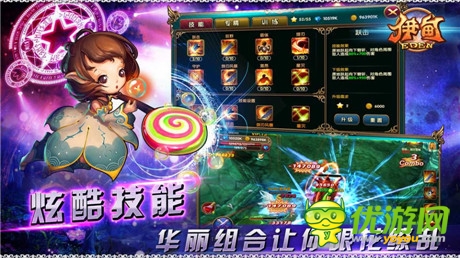 中美韩联手打造 伊甸2.0正式上线