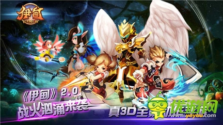 中美韩联手打造 伊甸2.0正式上线