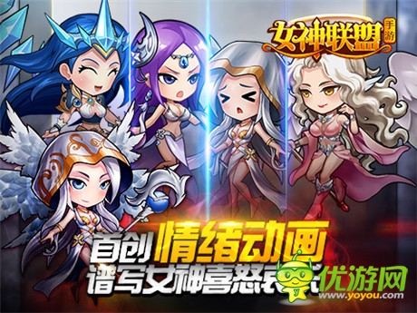 《女神联盟》今日首测 全服送林志玲定制女神