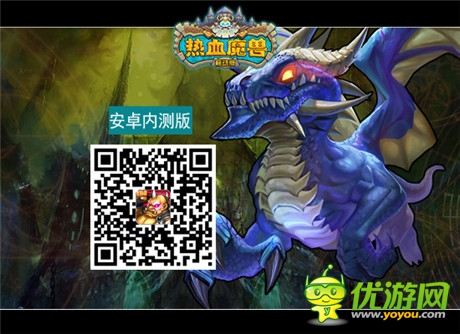 卡牌萌战特色首曝《热血魔兽》9.30安卓内测