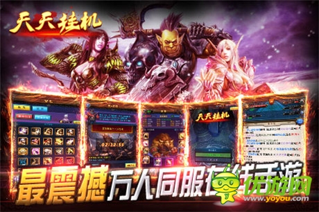 《天天挂机》IOS新版今日上线 免费畅玩