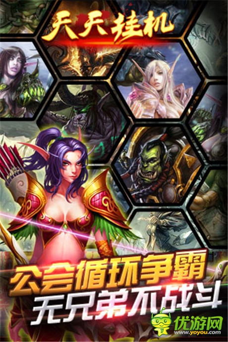 《天天挂机》IOS新版今日上线 免费畅玩