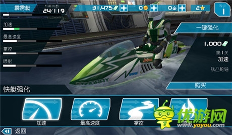 再现竞技狂潮《激流快艇2》新版将震撼发布