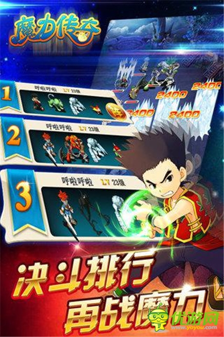 七大渠道首发《魔力传奇》服务器“法兰城”瞬间爆满