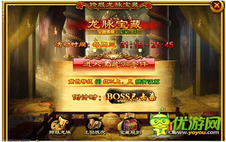 寻龙脉成帝梦《宫廷风云》“跨服龙脉寻宝”揭秘