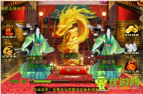 寻龙脉成帝梦《宫廷风云》“跨服龙脉寻宝”揭秘