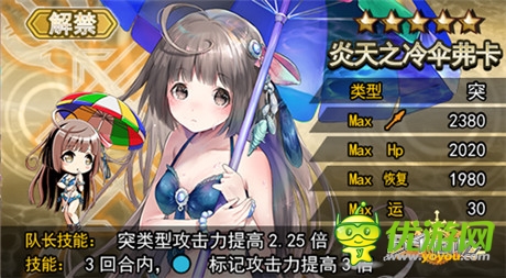 擦亮眼睛《万千回忆》清凉泳装美女上线