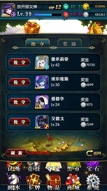 唯美与魔幻的碰撞 掌中的《魔力女神》评测