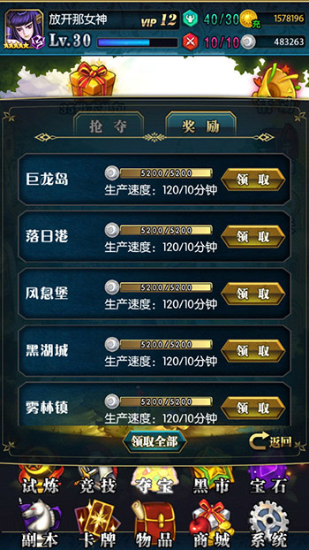 唯美与魔幻的碰撞 掌中的《魔力女神》评测