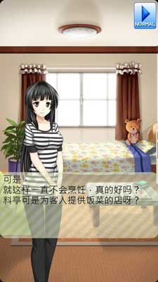 烹饪美食系列 《靠烹饪俘虏他》评测