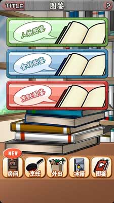 烹饪美食系列 《靠烹饪俘虏他》评测