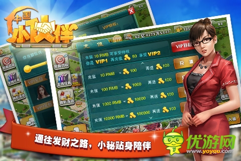 《中国小伙伴》新服明日开启 成为土豪不是梦！