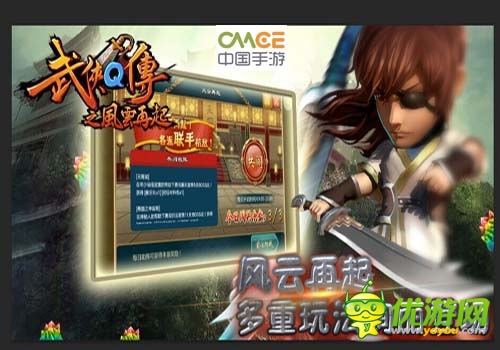 《武侠q传》金秋十月送惊喜 全新多重玩法绚丽登场