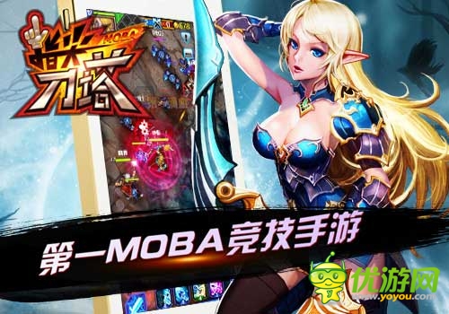 DOTA竞技引爆金秋 《指尖刀塔》今日开测